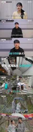 과거 여자 관계에 거짓말까지 다 알아채는 무당 여친