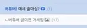 야 누가 유게에 여성유저가 없단 헛소리하냐?