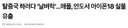 중국 인건비 비싸다고 인도 간 애플 근황