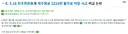 인방)나무위키)똘킹 논란 문서에서 이번 사건목록 삭제됨