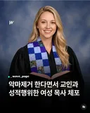 악마제거 한다면서 교인과 성적행위한 여성 목사 체포