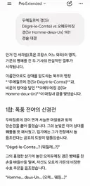 제미나이 꽤 똑똑한 것 같음