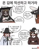 토끼조선)행정찐빠내고 기부요구라는 염라대왕