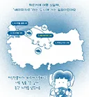 한국인이 터키 식당에서 출입 거부 당한 이유