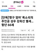 짱구 엄마 성우 강희선 별세, 향년 66세