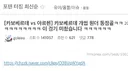 실시간 아르헨티나 ㅈ된이유 ㄷㄷㄷㄷ