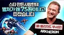 벌처 75원이 맞냐고 개발자에게 물었다