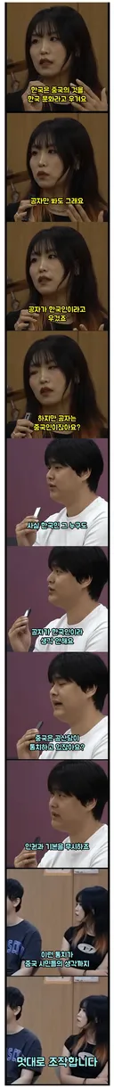 중국녀 헛소리 컷