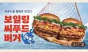 버거킹) 이래서 배우 이미지가 중요한가보다 ㅋㅋ