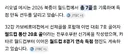 메시 활동량 부족하니 빼면 안되는가? 하면 봐야하는 것.jpg