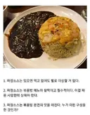 부먹 찍먹 급으로 갈리는 중식 최대의 호불호