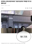 김부장 웹툰 작가 5.23 부엉이바위 일베 논란