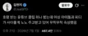 MBC PD에게 일베관련 공개저격당한 리센느 원이