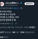 "블리치라는 애니 보고 있는데 아이젠 소스케라는 녀석..."