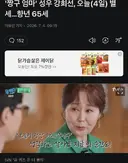 짱구엄마 강희선 별세