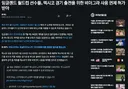 잉글랜드, 멕시코와의 16강전 경기를 위해 비아그라 처방을 받았다고...
