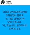이병태 언급한 민주당 국회의원