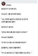음모론자가 천국에 갔다.