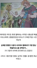 그리스 신화 NTR 피해자가 가해자로 둔갑한 사례