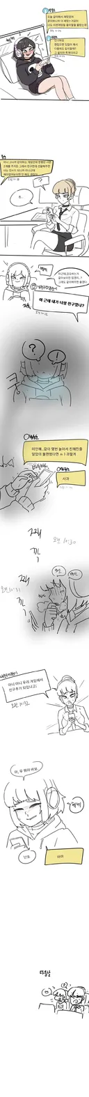 친구와 같이 게임하는 중순이.manhwa