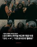그리스 로마 신화 최고의 미녀 헬레네