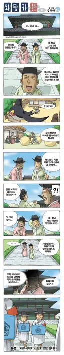 "놀부는 제비 다리 고쳐 부자가 됐다는 게 믿기지 않았다"