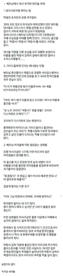 베트남 현지 가이드가 폭로한 한국 남자들의 추태..