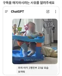 지피티 구독 취소 사유