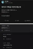 와이프 카톡을 우연히 봤는데 장모님이 내 졸라 욕하드라 못생겼다고ㅜㅜ