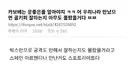 카보베르데가 한국 안만나서 다행이라는 사람