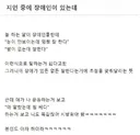 지인이 장애인인데.jpg
