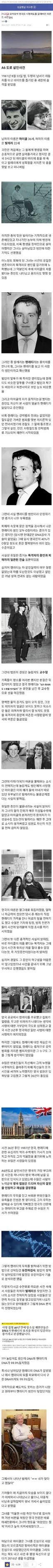 영국의 사형제도를 폐지한 레전드 사건