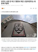 축구협회 근황