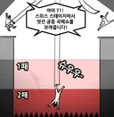 롤) 티원 이새끼들 설마 이럴라고 진거냐