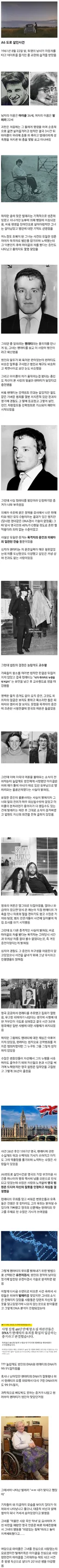 영국의 사형제도를 없애버린 A6 도로 살인사건.jpg