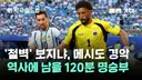 더 이상 잃을 게 없는 jtbc