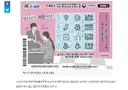 즉석복권 당첨 되었는데 전상상 오류라고 지급거절
