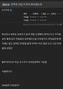 군대 선임과의 재회는 최악이었다