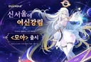 클로저스) 신캐 스킬명 ㅋㅋㅋㅋ
