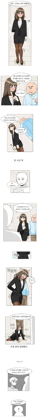 여성고용 장려금.manwha