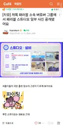 ㅇㅇㄱ) 예? 피땀이요?