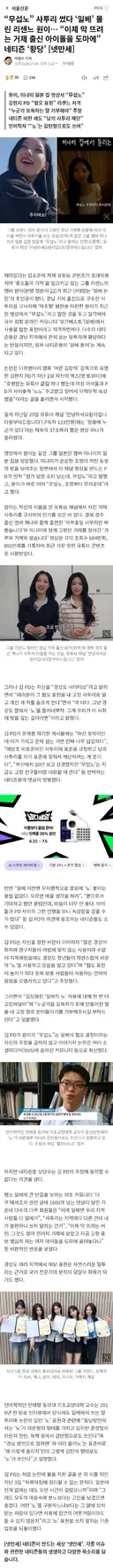 리센느 원이 일베몰이 뉴스까지 떴네ㅋㅋㅋㅋ