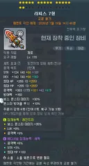메이플)와 ㅅㅂ 샤타 순간 혹해서 더 지를뻔 했다