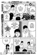 술자리에서 바키이야기하는 .manwha