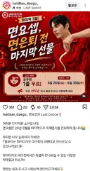 하이디라오 면은우 은퇴