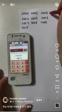현재 인스타에서 유명한 도전