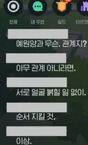 여사친과 같이 게임 길드 들어간 자의 최후