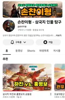인방)은 무조건 어그로다