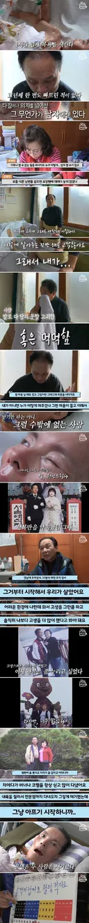 몸이 굳어가는 아내를 11년째 지키는 남편