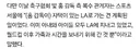 축협, 계획된 일정이였다며 홍명보 미국행 해명